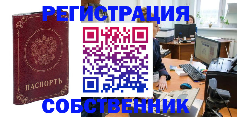 найти адрес прописки в Пионерском