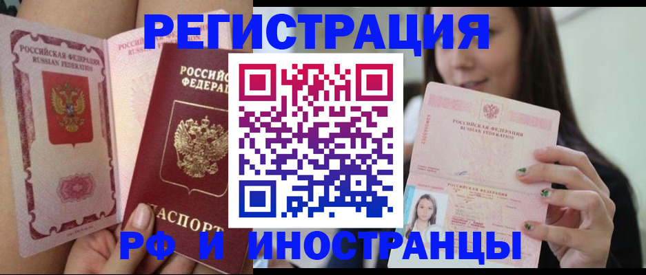 купить прописку в Пионерском