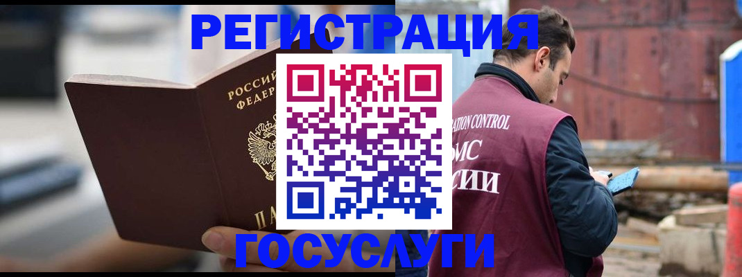 прописка законно в Пионерском