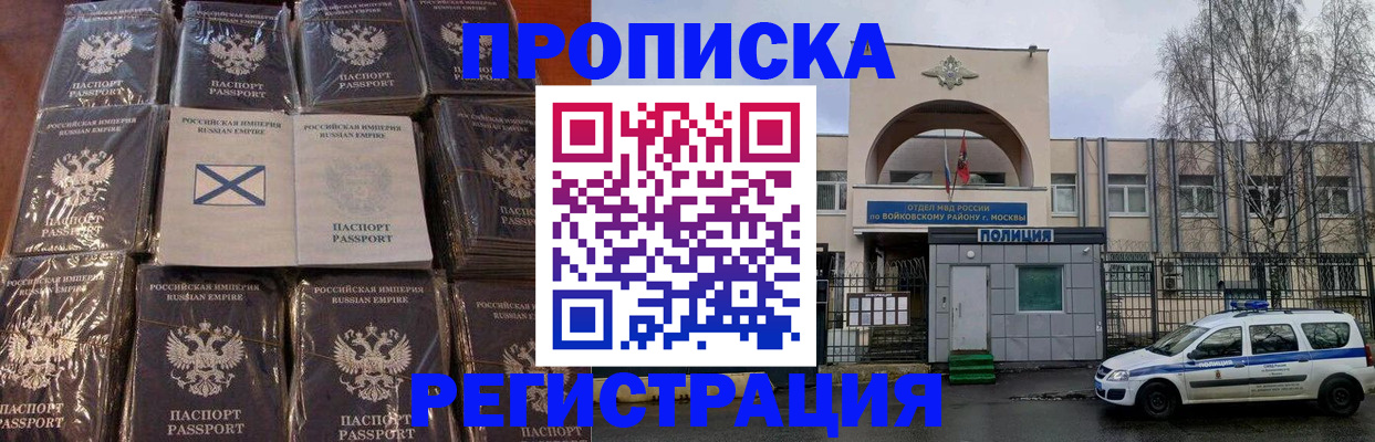 прописка для кредита в Пионерском